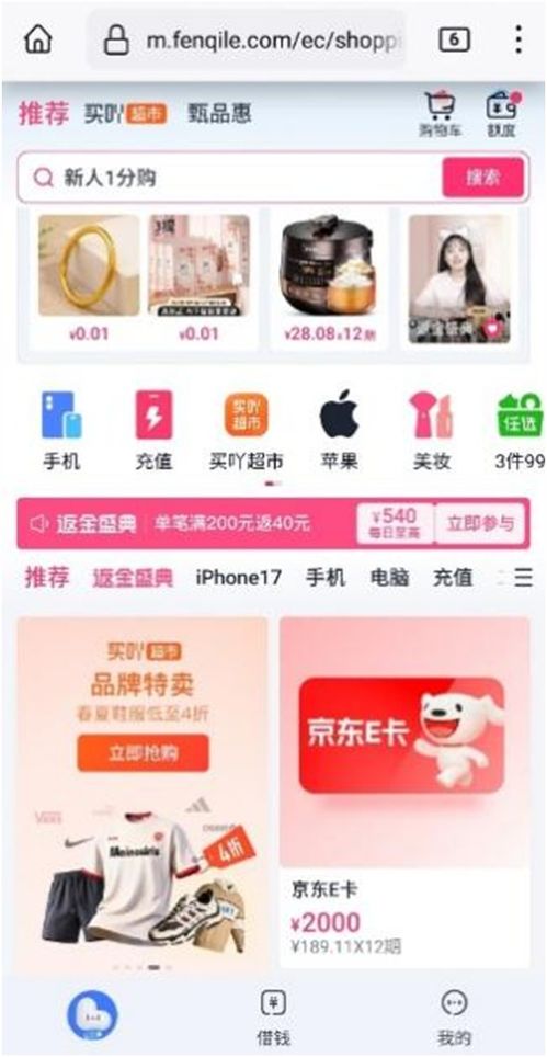 分期樂遭監管約談，母公司樂信股價受挫，轉型之路指向何方？