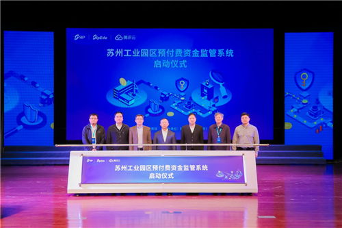 騰訊教育校外培訓機構資金監管解決方案在蘇州成功實施 打造培訓服務新標桿