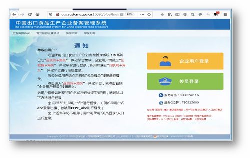 巴西對(duì)動(dòng)物源性食品境外生產(chǎn)企業(yè)的注冊(cè)要求