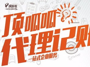 圖 頂呱呱專業(yè)代理 公司注冊 內(nèi)資公司注冊 公司名稱核準(zhǔn)等 北京工商注冊