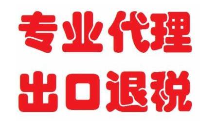 徐州內(nèi)資進(jìn)出口貿(mào)易公司的注冊要求