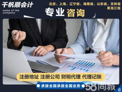 公司注銷 注冊公司注冊提供內(nèi)資公司注冊、合伙企業(yè)注冊等服務