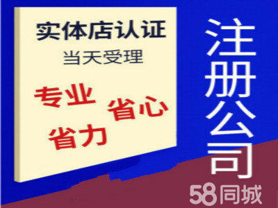 全貴陽市疑難公司注冊公司注冊提供內(nèi)資公司注冊、外資公司注冊等服務