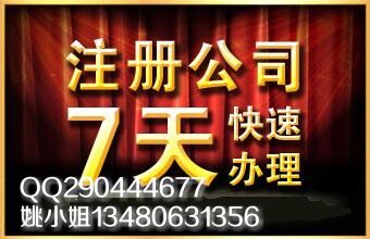深圳公司前海公司內(nèi)資公司外資公司注冊財務(wù)代理記賬
