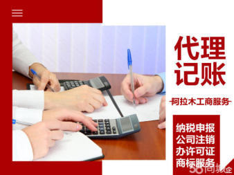 營(yíng)業(yè)執(zhí)照代辦、代辦營(yíng)業(yè)執(zhí)照、0元注冊(cè)公司代理記賬公司注冊(cè)、個(gè)體戶注冊(cè)、內(nèi)資公司注冊(cè)